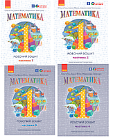 НУШ Математика 1 клас Робочий зошит з математики Гісь Філяк Всі частини Ранок