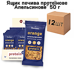 Ящик печива протеїнове "Апельсинове" 50 г (у ящику 12 шт)