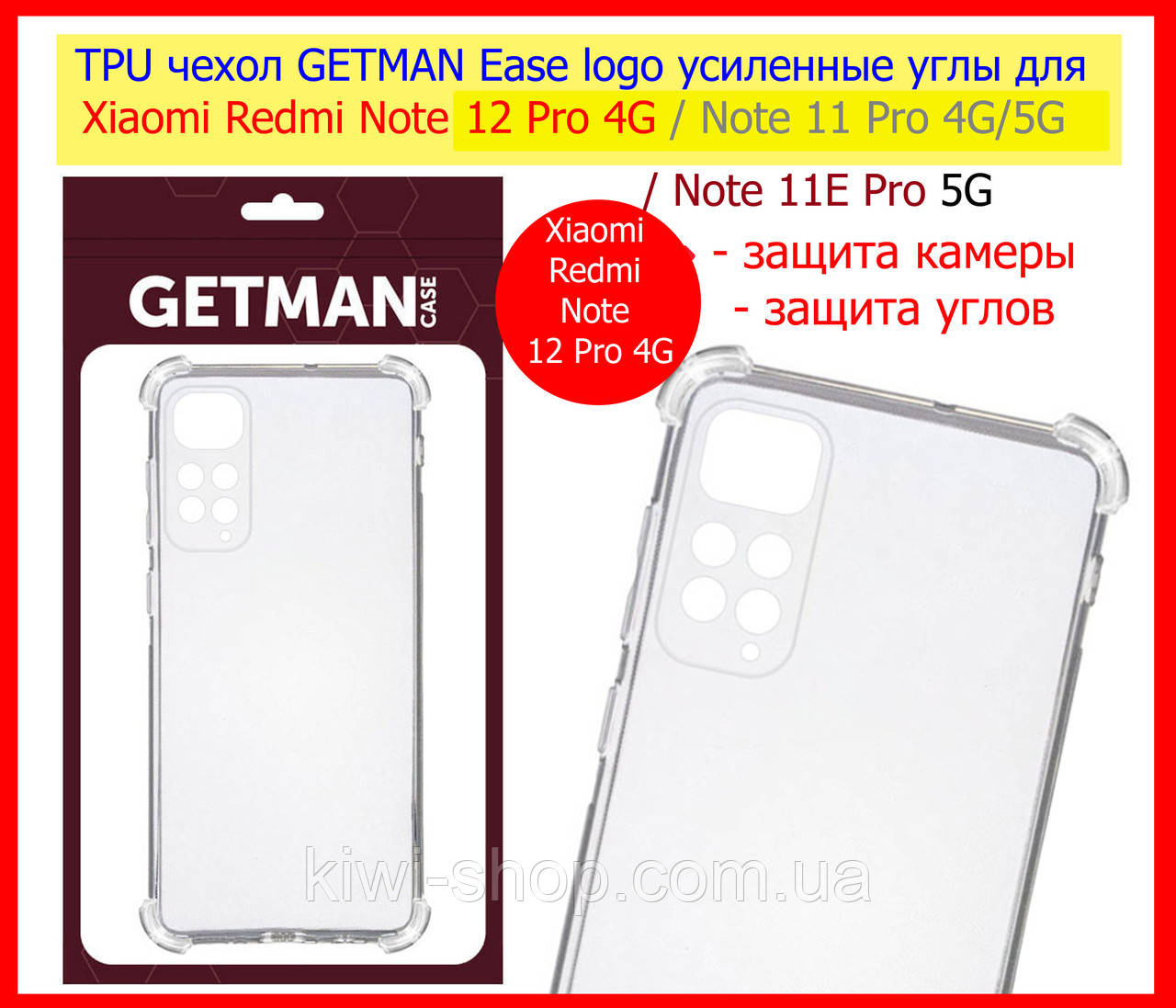 Чохол посилені кути для Xiaomi Redmi Note 12 Pro 4G, протиударний чохол наредмі нот 12 про силіконовий