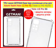 Чохол посилені кути для Xiaomi Redmi Note 12 Pro 4G, протиударний чохол наредмі нот 12 про силіконовий