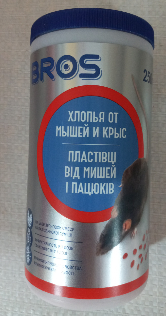 Родентицид Bros пластівці від мишей та пацюків 250 г