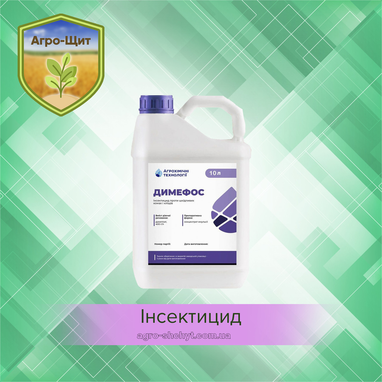 Инсектицид Димефос 10л (аналог Би-58) от всех вредителей (ID#1956747946 ...