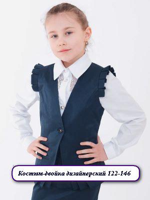 Ошатний шкільний костюм-двійка (жилет-спідниця) STYLE 122-146/синій