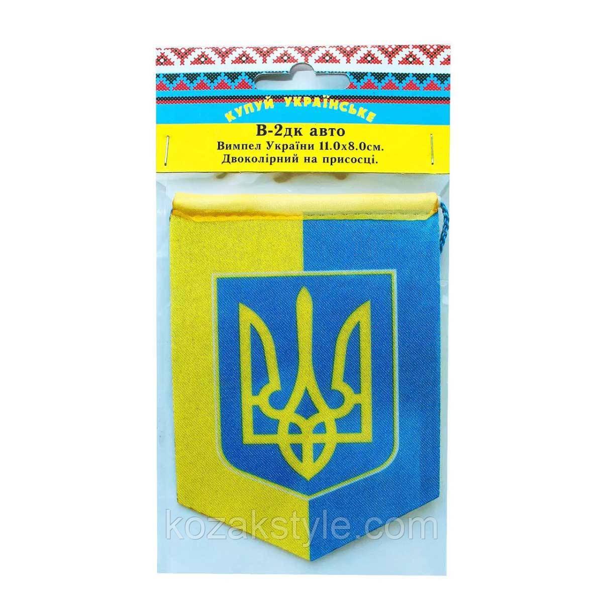 Вимпел в авто Тризуб 11*8 см