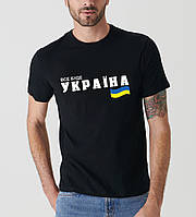 Футболка Арбуз с принтом Все будет Украина черная XXL PM, код: 8129327