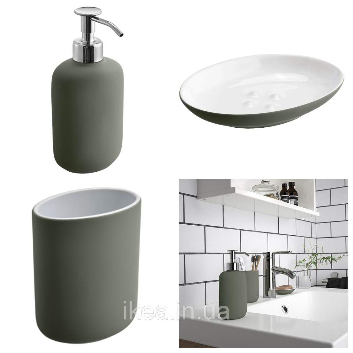 Керамічний набір аксесуарів для ванної кімнати IKEA EKOLN сіро-зелений ІКЕА ЕКОЛЬН