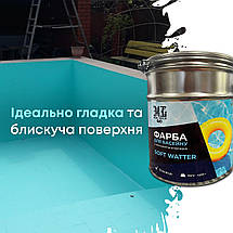 Фарба для басейну 2 компонентна епоксидна 4,5 кг SOFT WATTER, фото 3