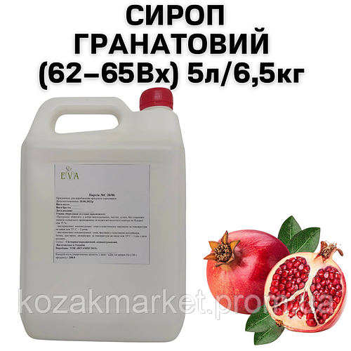 Купить Сироп Eva Гранатовый 5 л 6,5 кг KT, код: 7701905, цена 821.99 ...
