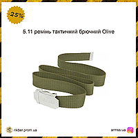 5.11 ремень тактический брючный Olive, тактический ремень, военный ремень, армейский ремень олива для брюк