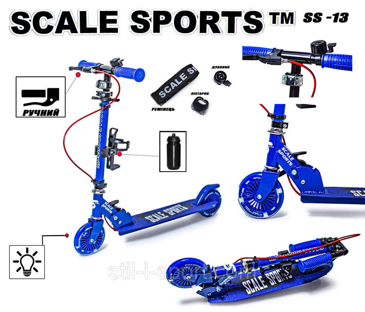 Самокат двоколісний Scale Sports SS-13 Синій Ручний Тормоз Led-Фонарик, фото 1