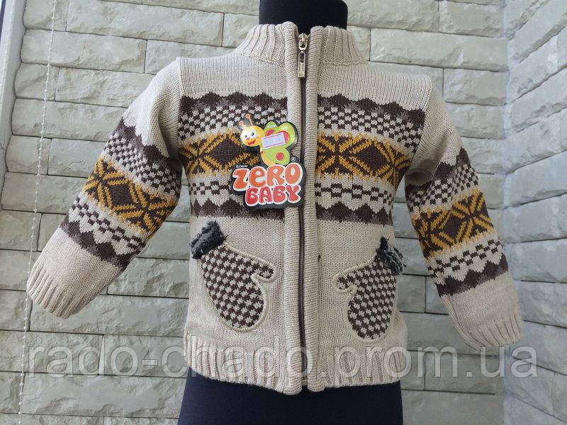 Гарний теплий светр на змійці для хлопчиків 1-5 років/Туреччина/молочний