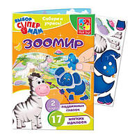Игра с наклейками и глазками Зоопарк MiC (VT4206-29) US, код: 6813228