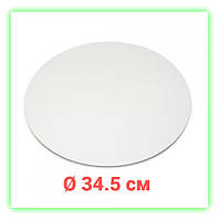 Белая круглая подложка под торт диаметр  Ø345 мм усиленная подставка под торты