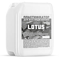 Пластификатор для всех видов бетона Lotus 10л PM, код: 7443721