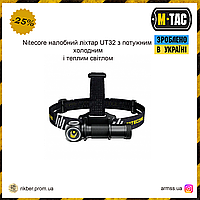 Nitecore налобний ліхтар UT32 з потужним холодним та теплим світлом, тактичний налобний турбо ліхтар, військовий