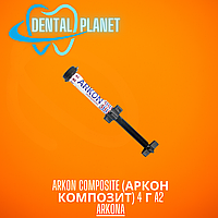 Arkon composite (Аркон композит) 4 г A2