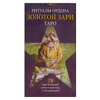 Таро Ритуалы Ордена Золотой Зари мини АNKH