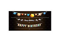 Гірлянда-банер LED Happy Birthday, що світиться, 1,6 м