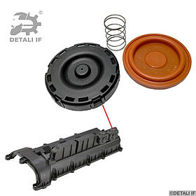 Клапан клапанної кришки Sport Land Rover 3.0 5.0 LR032082 LR038166 LR051835 AJ813535 LR041443