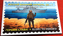 Магніт Російський військовий корабель іди нах*й (hub_77c42n) SC, код: 7510906
