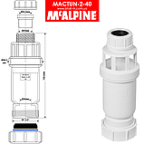 Сифон MACTUN-2-40 McAlpine з сухим самозакривним клапаном 25х40 мм, фото 3