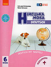 Підручник. Німецька мова, 6 клас.  Сотникова С.,  Гоголєва Г.