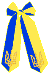 БУ-001. Бант до Дня Незалежності