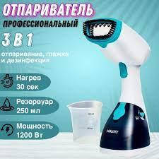 Купить Ручной отпариватель для одежды и штор Sokany | Вертикальный ...