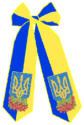 БУ-003. Бант до Дня Незалежності