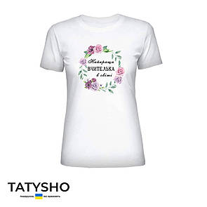 Футболка з принтом "Найкраща ВЧИТЕЛЬКА в світі" квіти, ПРЕМІУМ