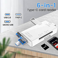 Кардридер хаб OTG конвертер USB Type-C, Micro USB, USB M/F + SD/TF Card (6 в 1) White