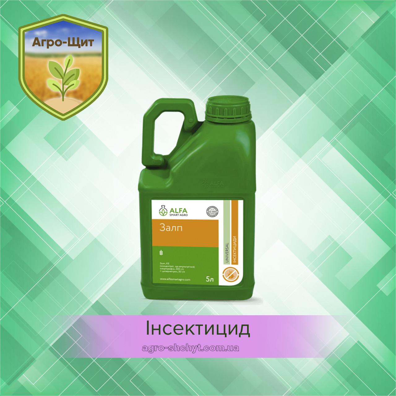 Інсектицид Залп 5л (аналог Нурел Д)
