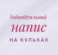 Надпись (наклейка) на баббл (BUBBLE) 24" (на 60 см)