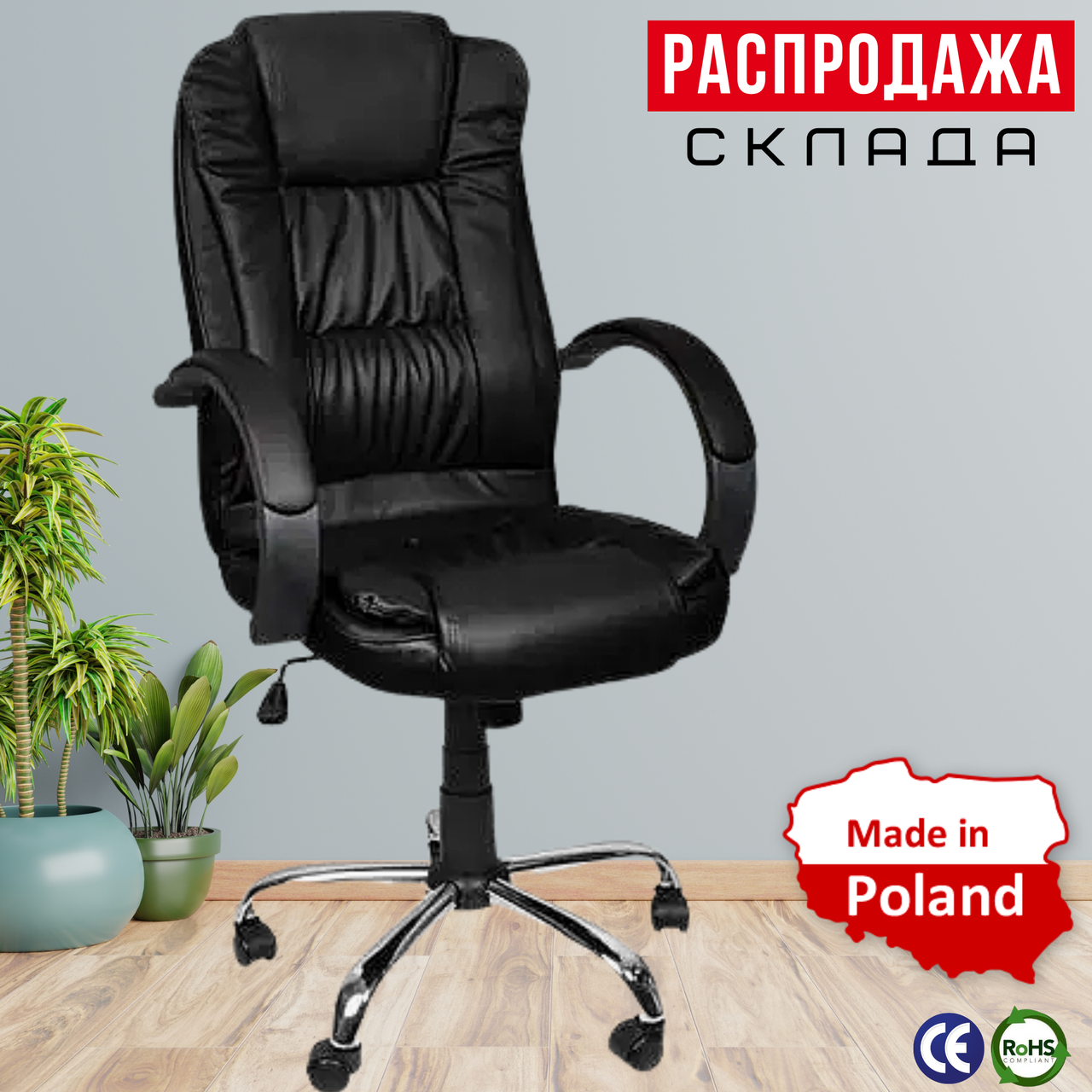Офісне Крісло Керівника до 130 кг Malatec 8983 Чорне Крісло для Офісу Поворотне з Коліщатками з Механізмом Гойдання TILT