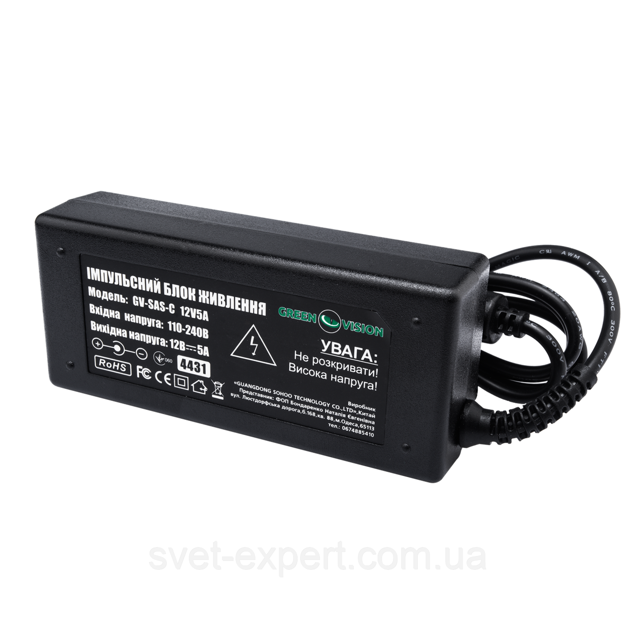 Імпульсний блок живлення Green Vision GV-SAS-C 12V5A (60W)