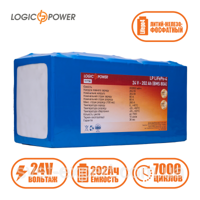 Акумулятор LP LiFePo-4 24 V — 202 Ah (BMS 80A)