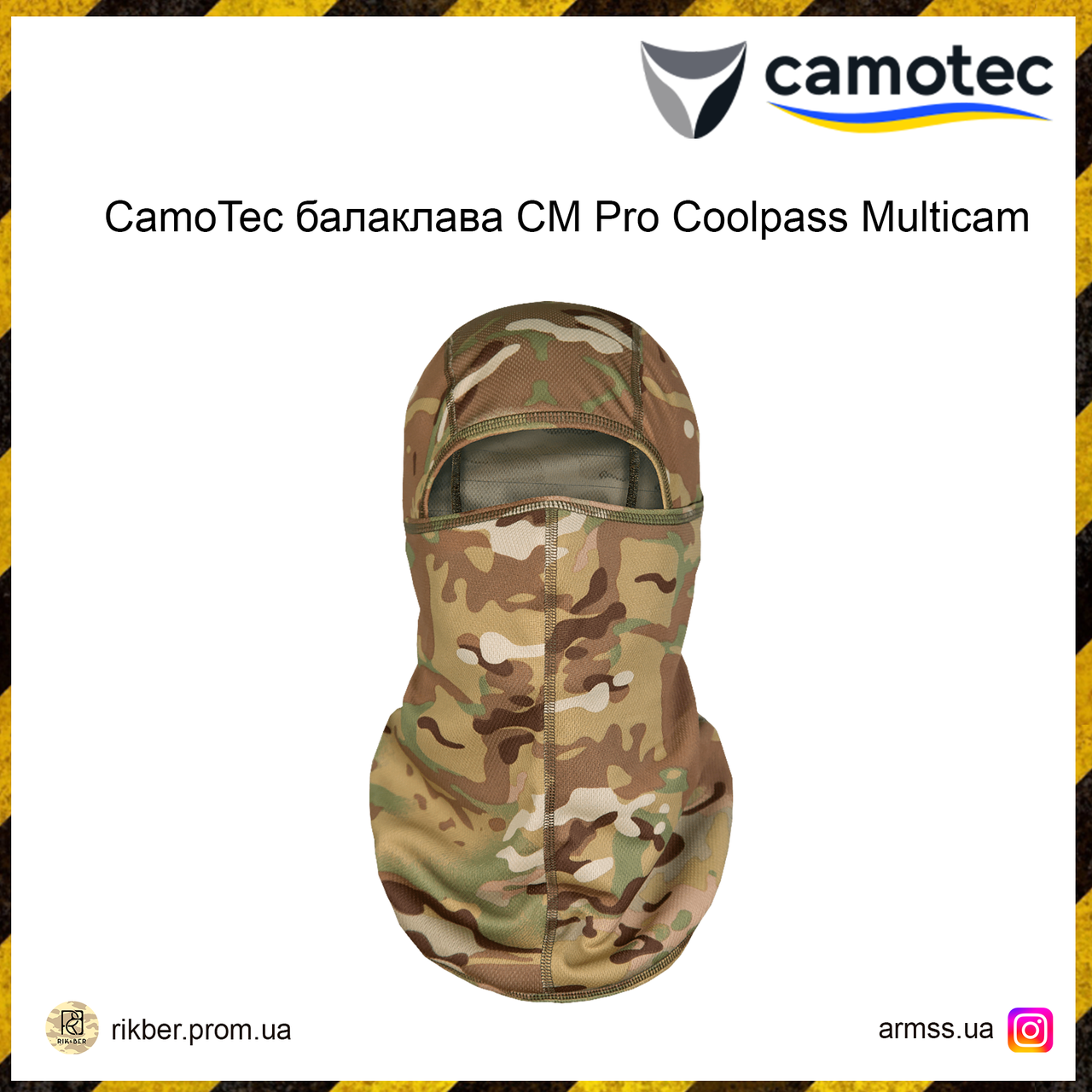 CamoTec балаклава CM Pro Coolpass Multicam, тактична балаклава, головний убір військовий, балаклава мультикам