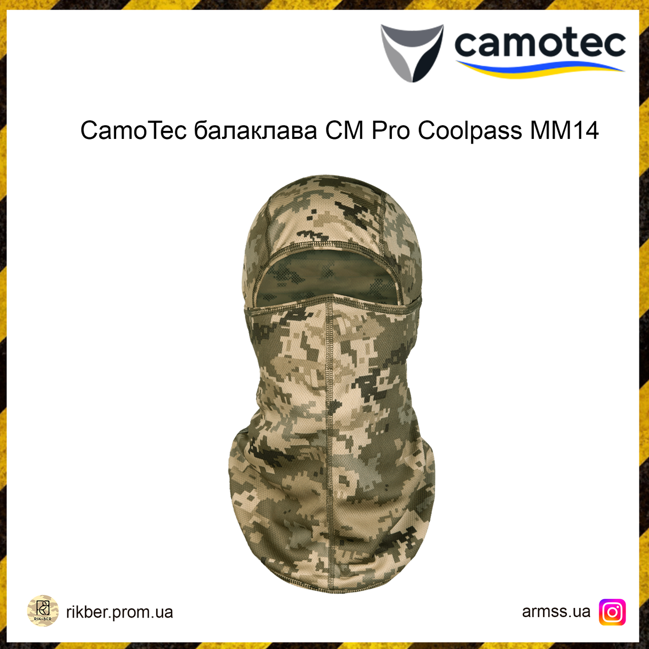 CamoTec балаклава CM Pro Coolpass MM14, тактична балаклава, головний убір військовий, балаклава піксель