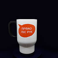 Термочашка з принтом "Ліс рук"оригінальний подарунок до дня вчителя, 480 мл.