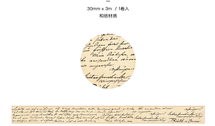 Декоративний скотч вінтаж