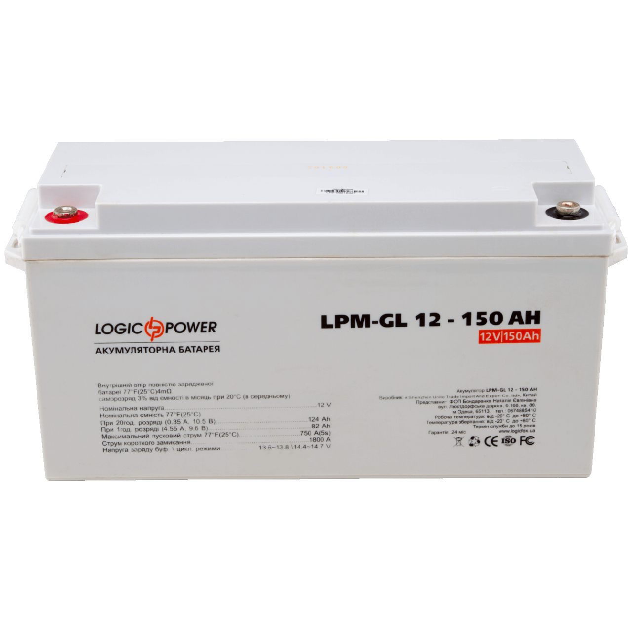 Акумулятор гелевий LPM-GL 12 - 150 AH