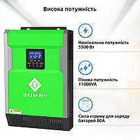 Солнечный гибридный инвертор SUMRY HGP-5500W 5kW