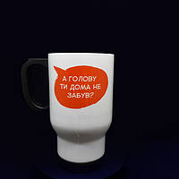 Термокружки для вчителя