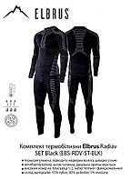 Комплект активної термобілизни Elbrus RADIAV Set-BLACK