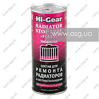 Засіб HI-GEAR для ремонту радіаторів та системи охолодження (для комерційного транспорту) 444мл