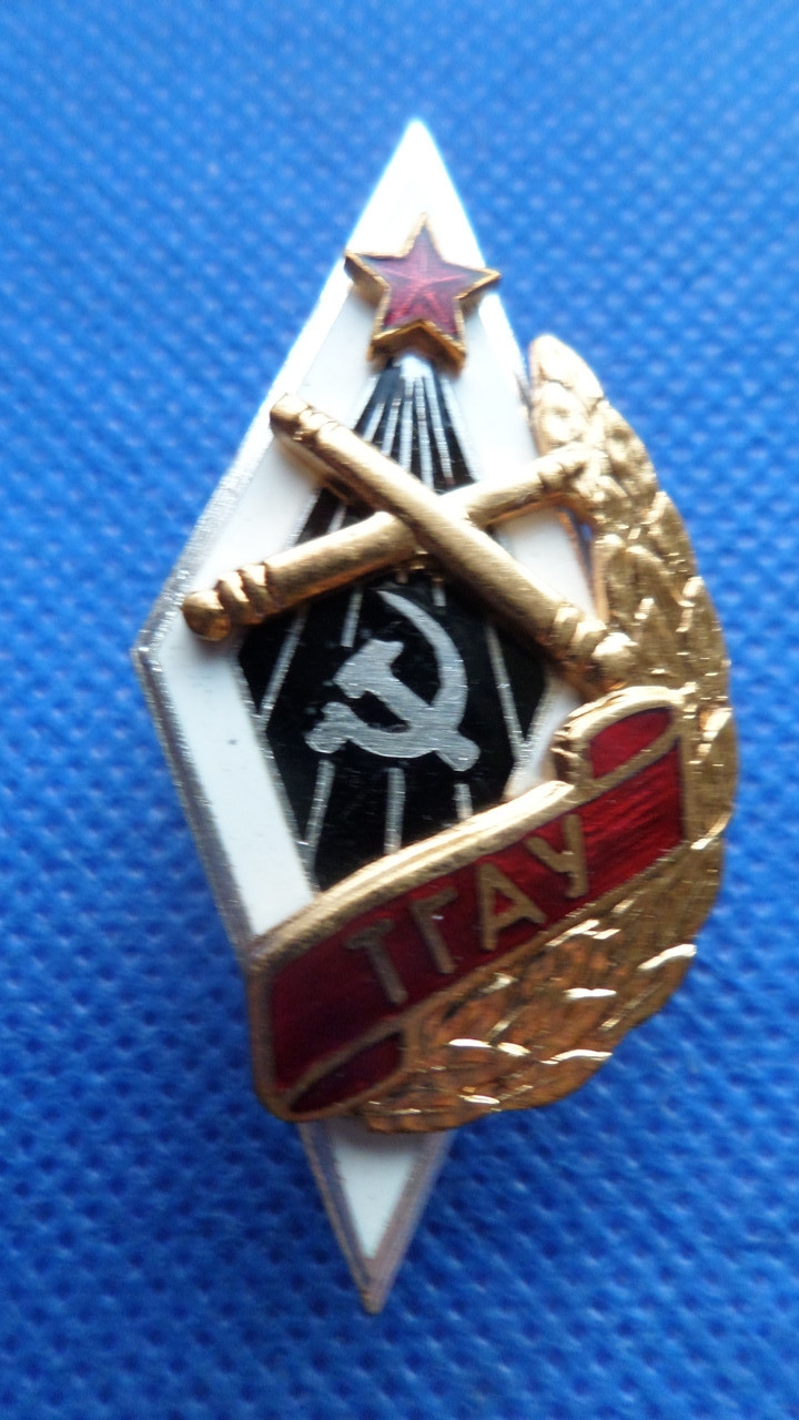Ромб ТГАУ Тбілісський гірсько-аратилерійський училище 1946-1950 3 деталі,латунь, муляж, фото 1