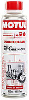 Промывка Motul ENGINE CLEAN AUTO PROFESSIONAL масляной системы двигателя 300мл