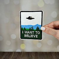 Нашивка, патч "I want to believe. Секретные материалы"