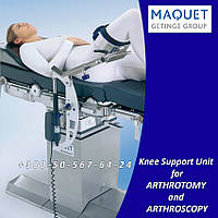 Пристрій для позиціювання коліна з електроприводом Maquet 1004.84A0 Knee Positioning Device