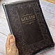 Біблія темно-коричневого кольору з орнаментальною рамкою, 17х24,5 см, з замочком, з індексами, фото 2